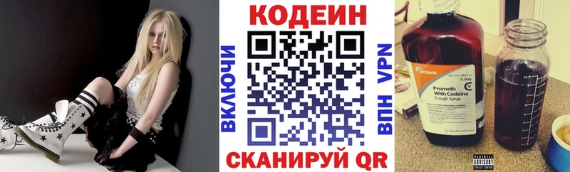 Codein Purple Drank  купить   Лахденпохья 