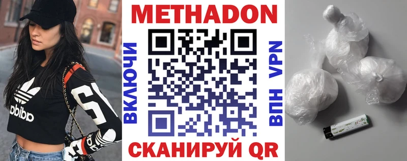 Метадон кристалл  купить   Лахденпохья 