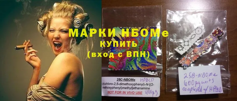 Марки NBOMe 1,8мг  Лахденпохья 